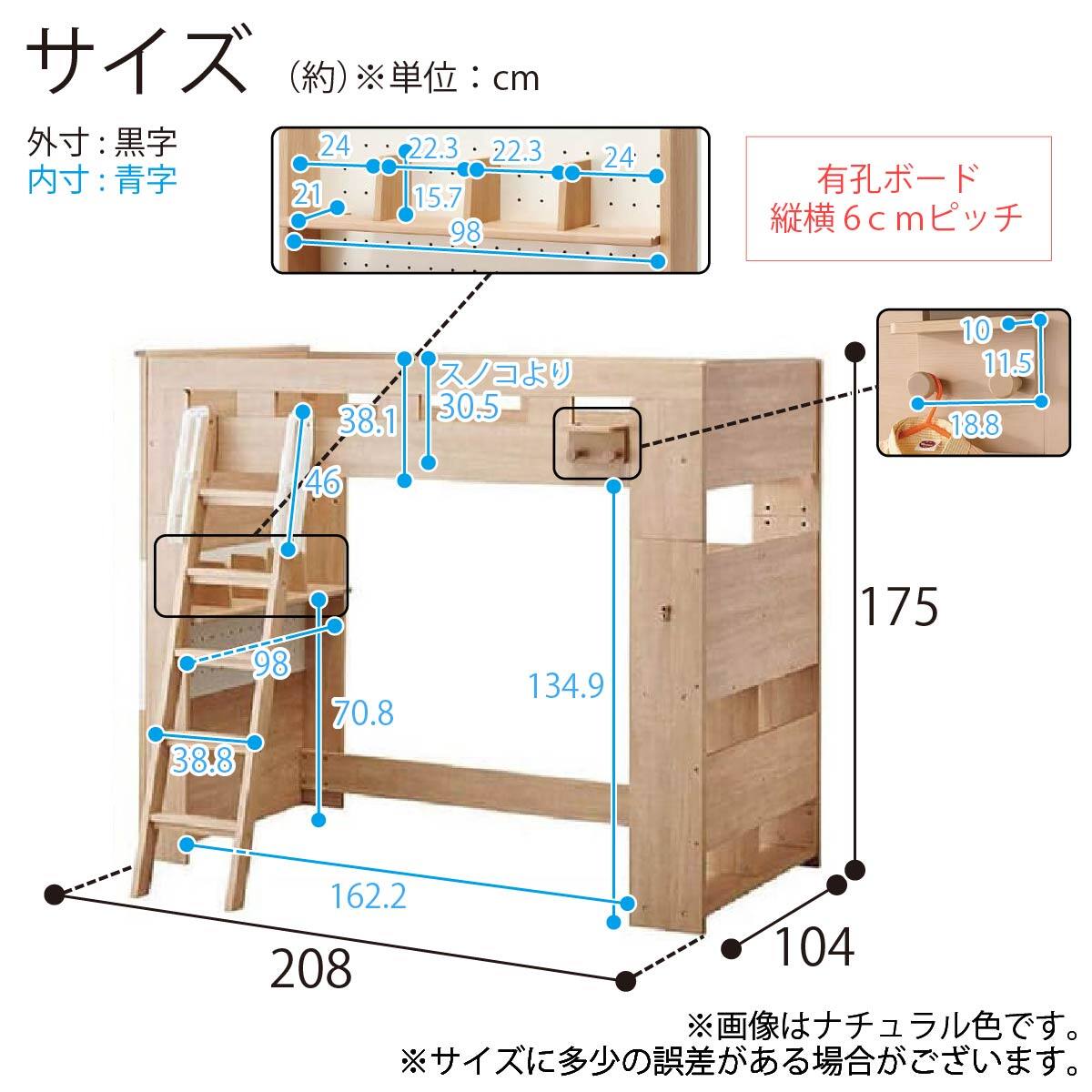 ロフトベッド(ビルトコンポ OCM-441 WO)【島忠ホームズ商品】 | ニトリ