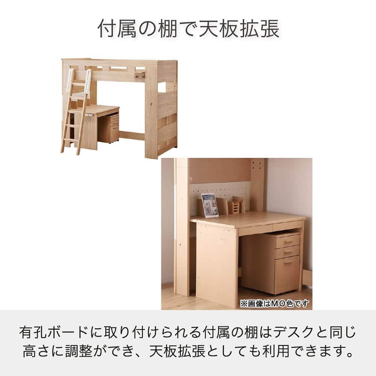 ロフトベッド＋デスク付き(ビルトコンポ OCM-440442 MO)【島忠ホームズ