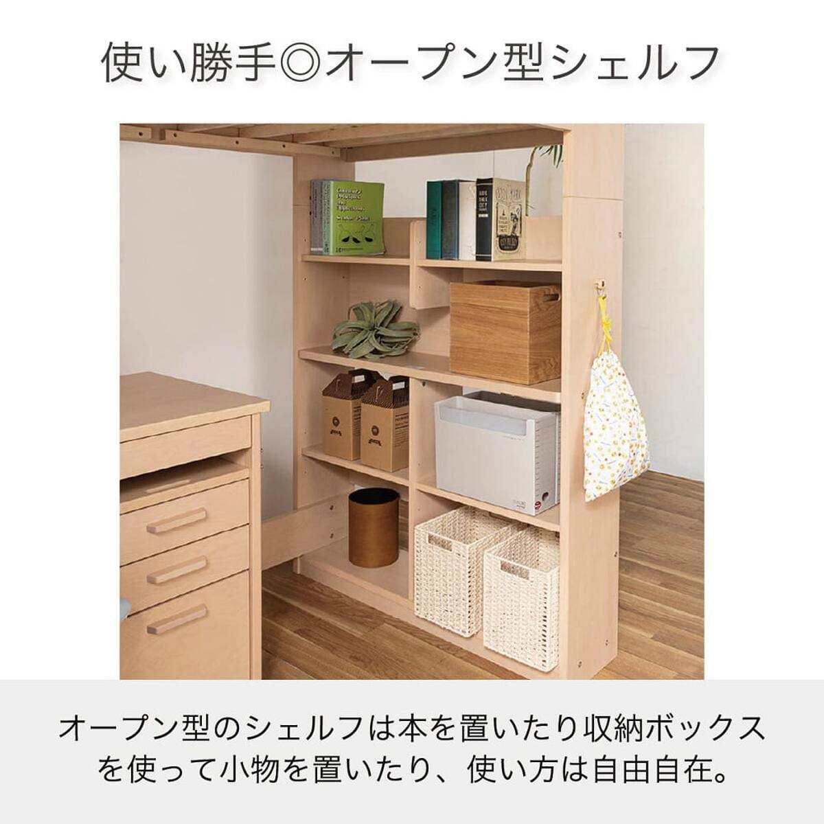 ロフトベッド＋デスク付き(ビルトコンポ OCM-440442 MO)【島忠ホームズ