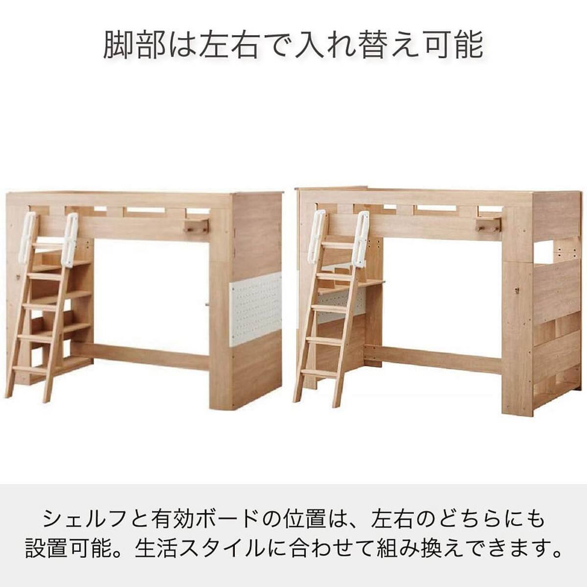 ロフトベッド＋デスク付き(ビルトコンポ OCM-440442 MO)【島忠ホームズ