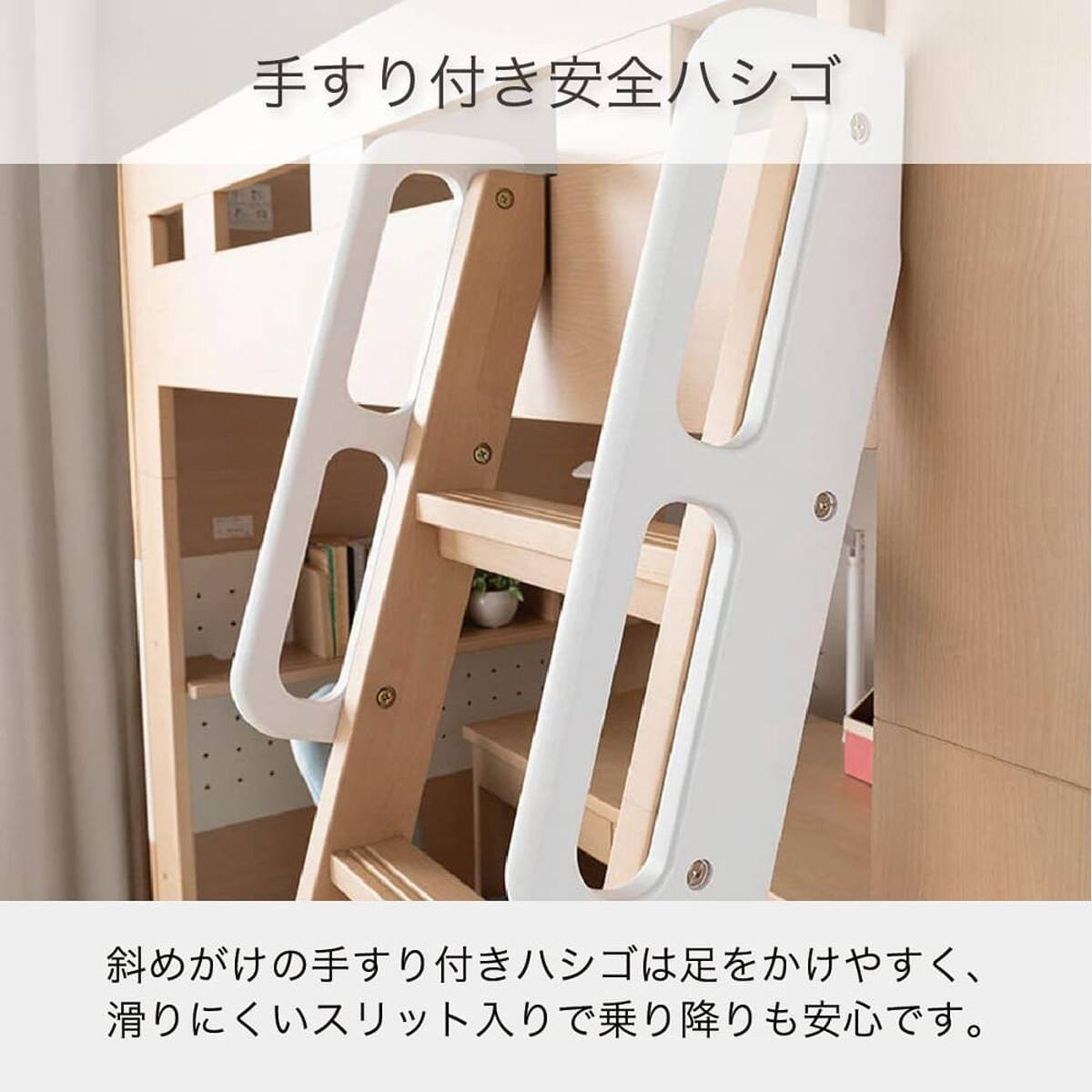 ロフトベッド＋デスク付き(ビルトコンポ OCM-441443 WO)【島忠ホームズ