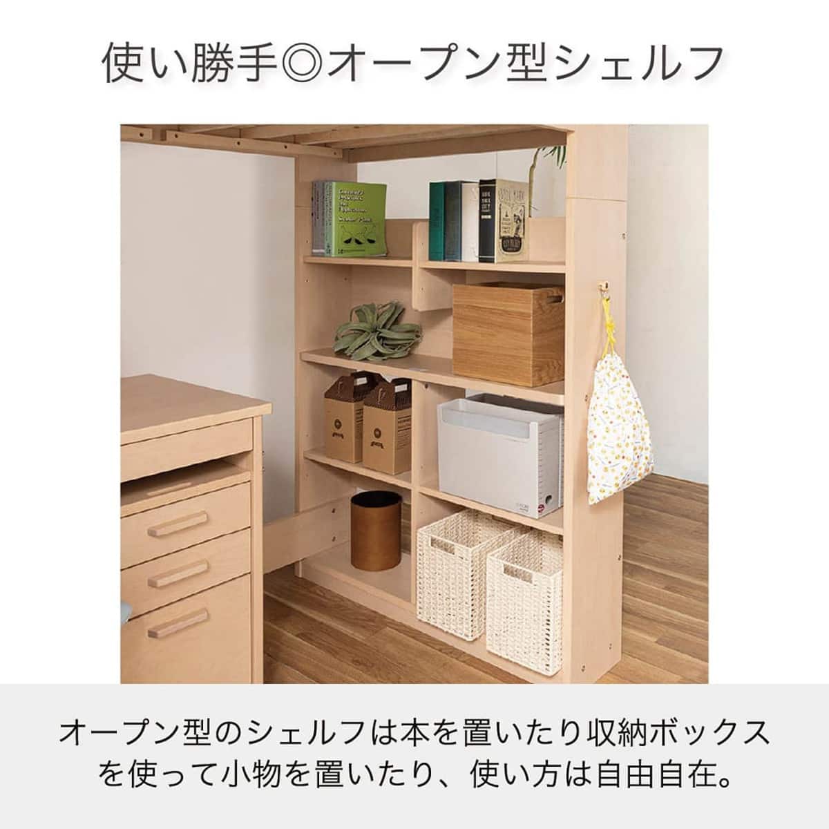 ロフトベッド＋デスク付き(ビルトコンポ OCM-441443 WO)【島忠ホームズ