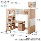 ロフトベッド＋デスク付き(ビルトコンポ OCM-441443 WO)【島忠ホームズ商品】 23枚目画像