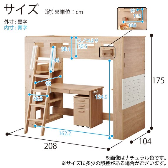 ロフトベッド＋デスク付き(ビルトコンポ OCM-441443 WO)【島忠ホームズ商品】 23枚目画像
