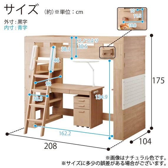 ロフトベッド+デスクライト付き(ビルトコンポ OCM-414312 WO)【島忠ホームズ商品】 27枚目画像