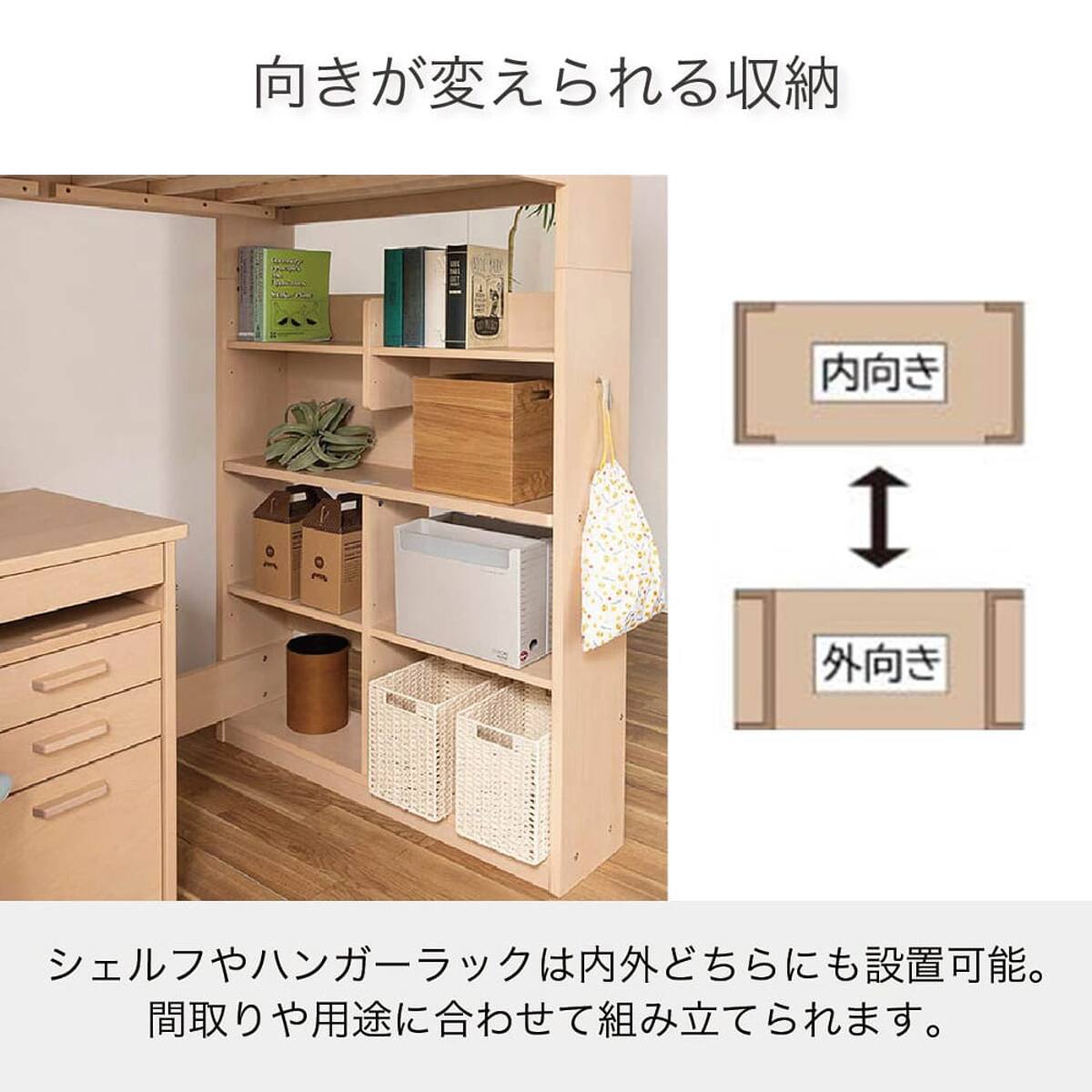 ロフトベッド＋デスクライト付き(ビルトコンポ HCM-215 MO)【島忠