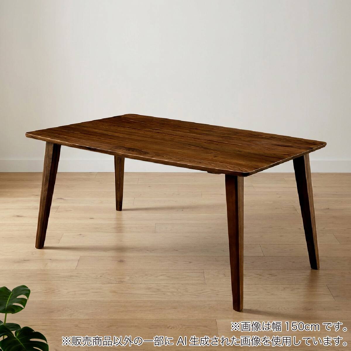 ダイニングテーブル(フィガロ 135 WN)【島忠ホームズ商品】 | ニトリ