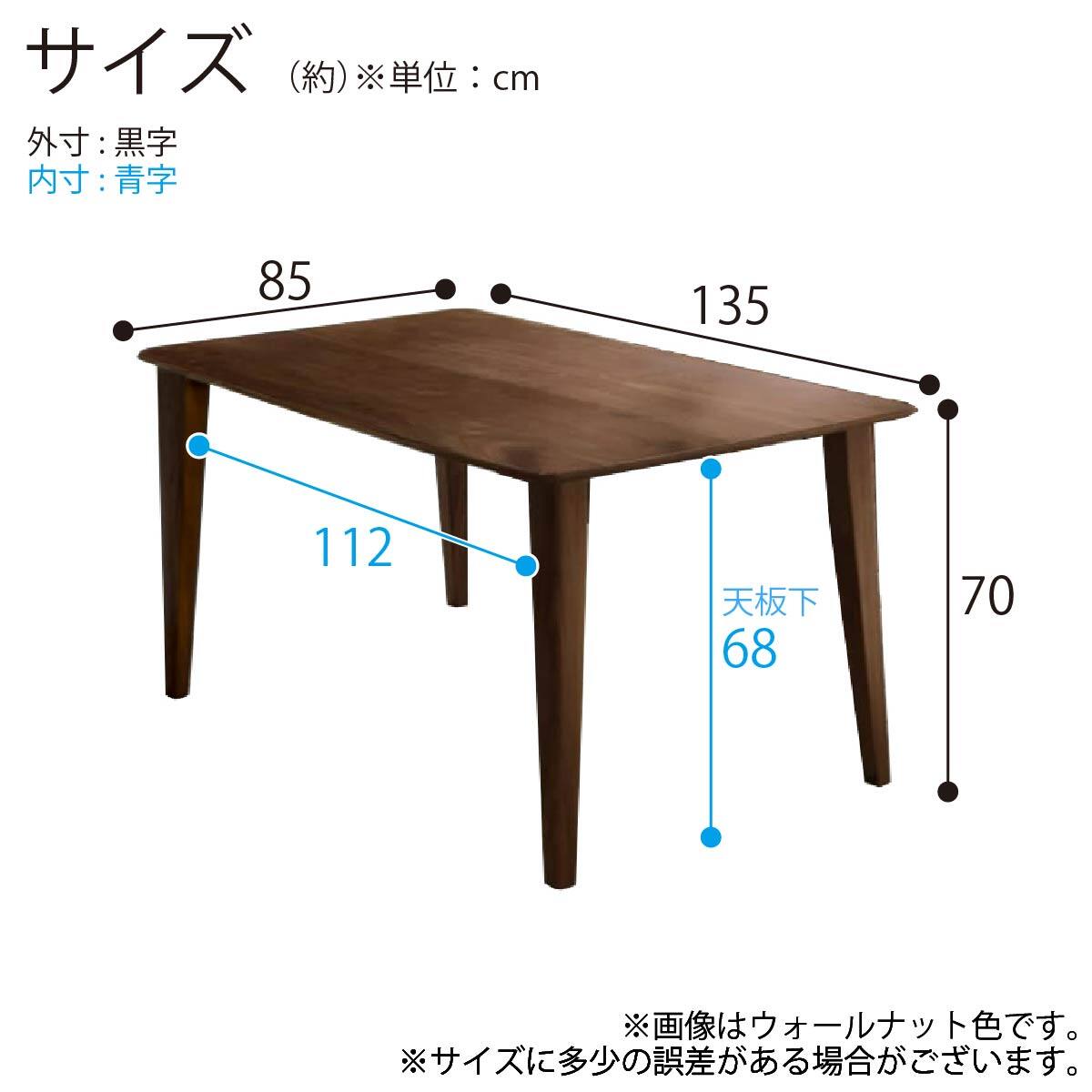 ダイニングテーブル(フィガロ 135 WN)【島忠ホームズ商品】 | ニトリ