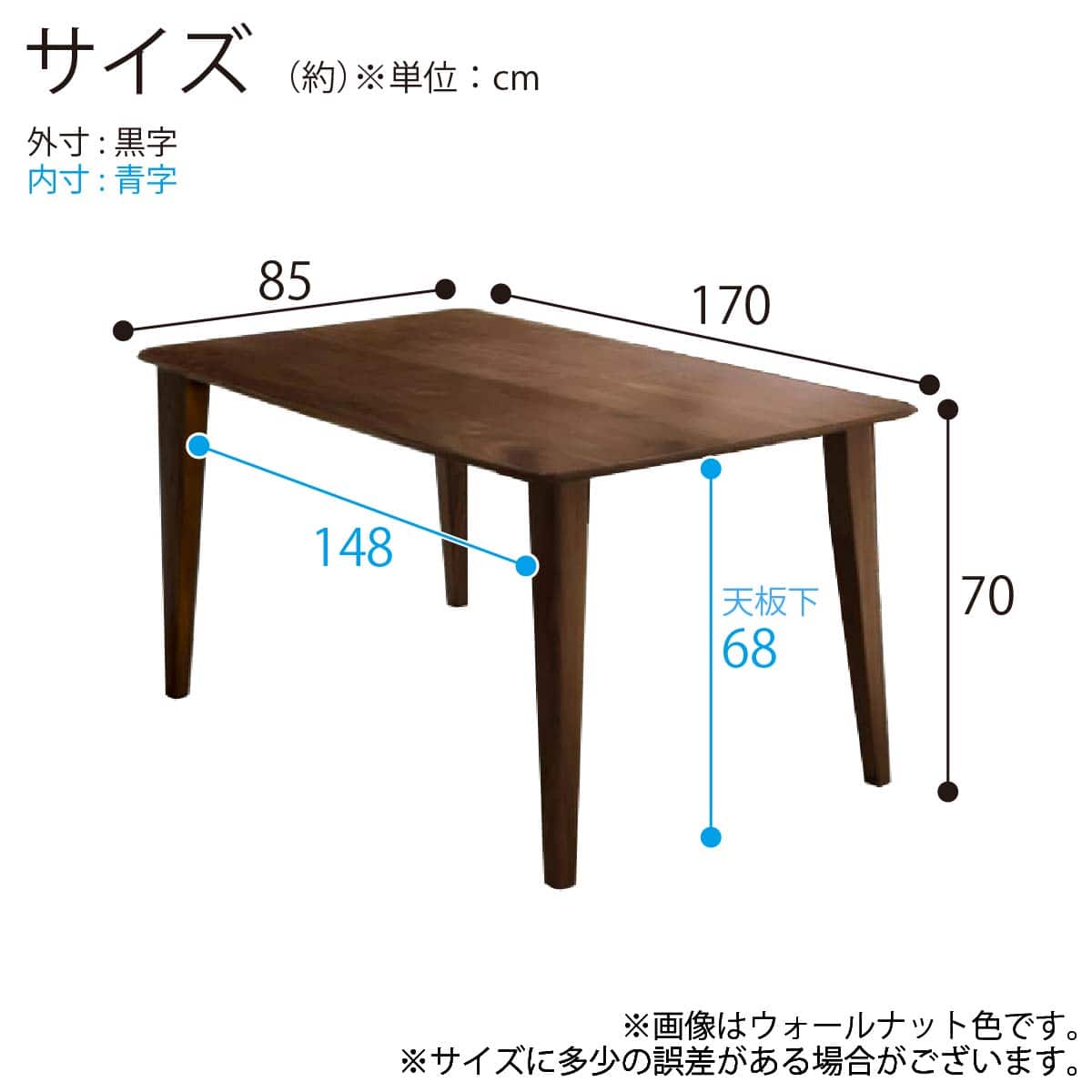 ダイニングテーブル(フィガロ 170 WN)【島忠ホームズ商品】 | ニトリ