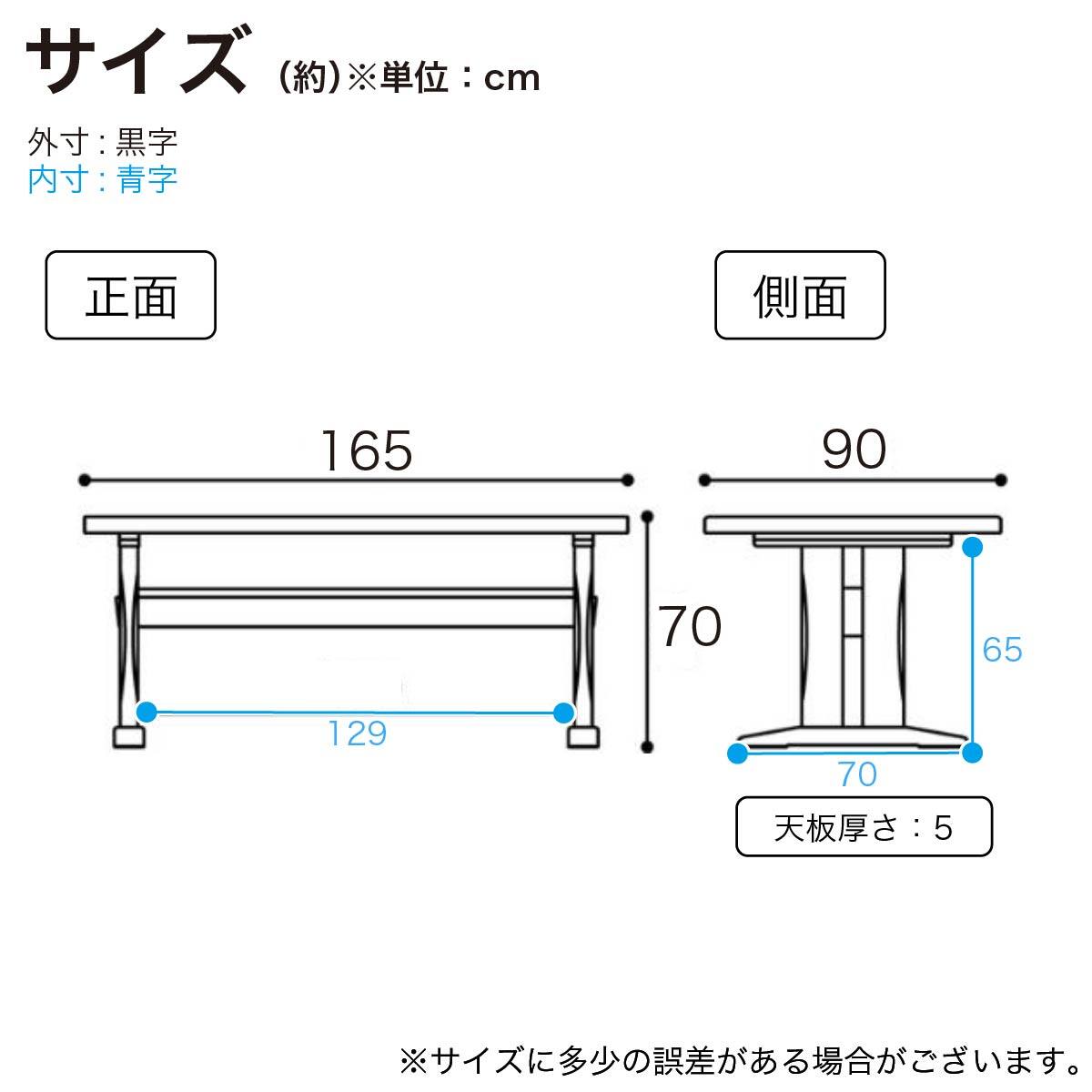 ダイニングテーブル(新都T495K 165)【島忠ホームズ商品】 | ニトリ