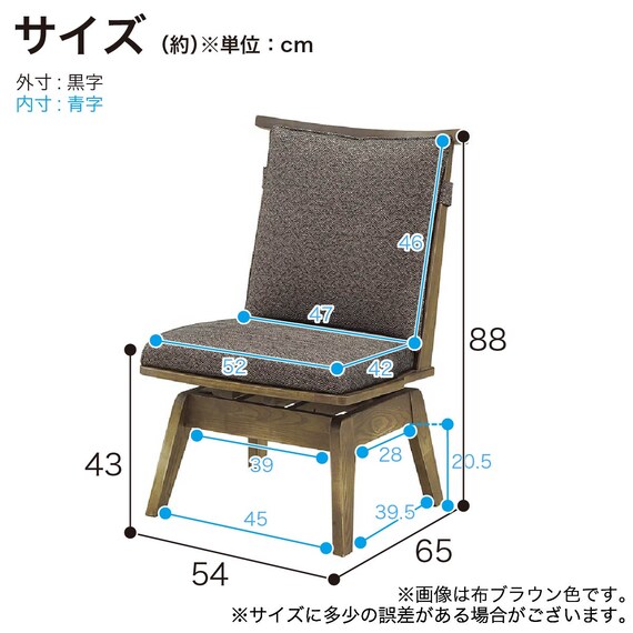 回転式ダイニングチェア(新都 C498K 布BE)【島忠ホームズ商品】 12枚目画像