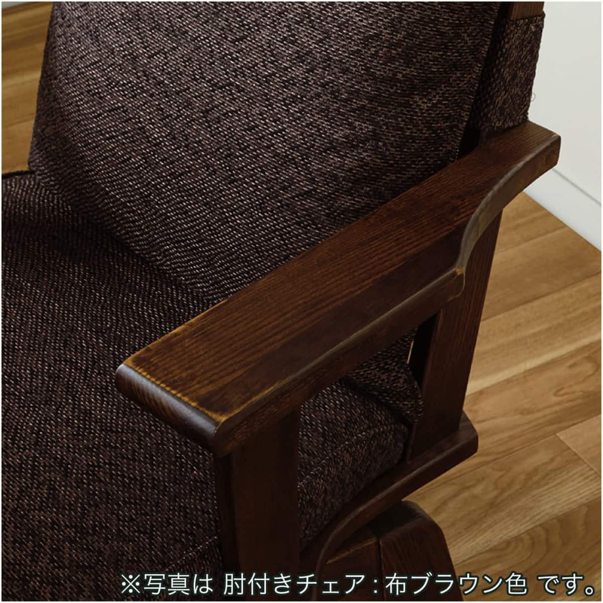 回転式ダイニングチェア(新都 C498KA 肘付き 布BE)【島忠ホームズ商品