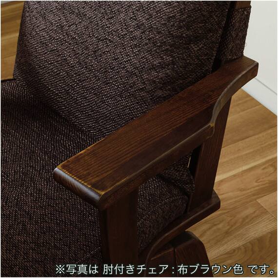 回転式ダイニングチェア(新都 C498KA 肘付き 布BE)【島忠ホームズ商品】 8枚目画像