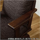 回転式ダイニングチェア(新都 C498KA 肘付き 布BE)【島忠ホームズ商品】 8枚目画像