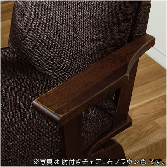 回転式ダイニングチェア(新都 C498KA 肘付き 布BE)【島忠ホームズ商品】 8枚目画像