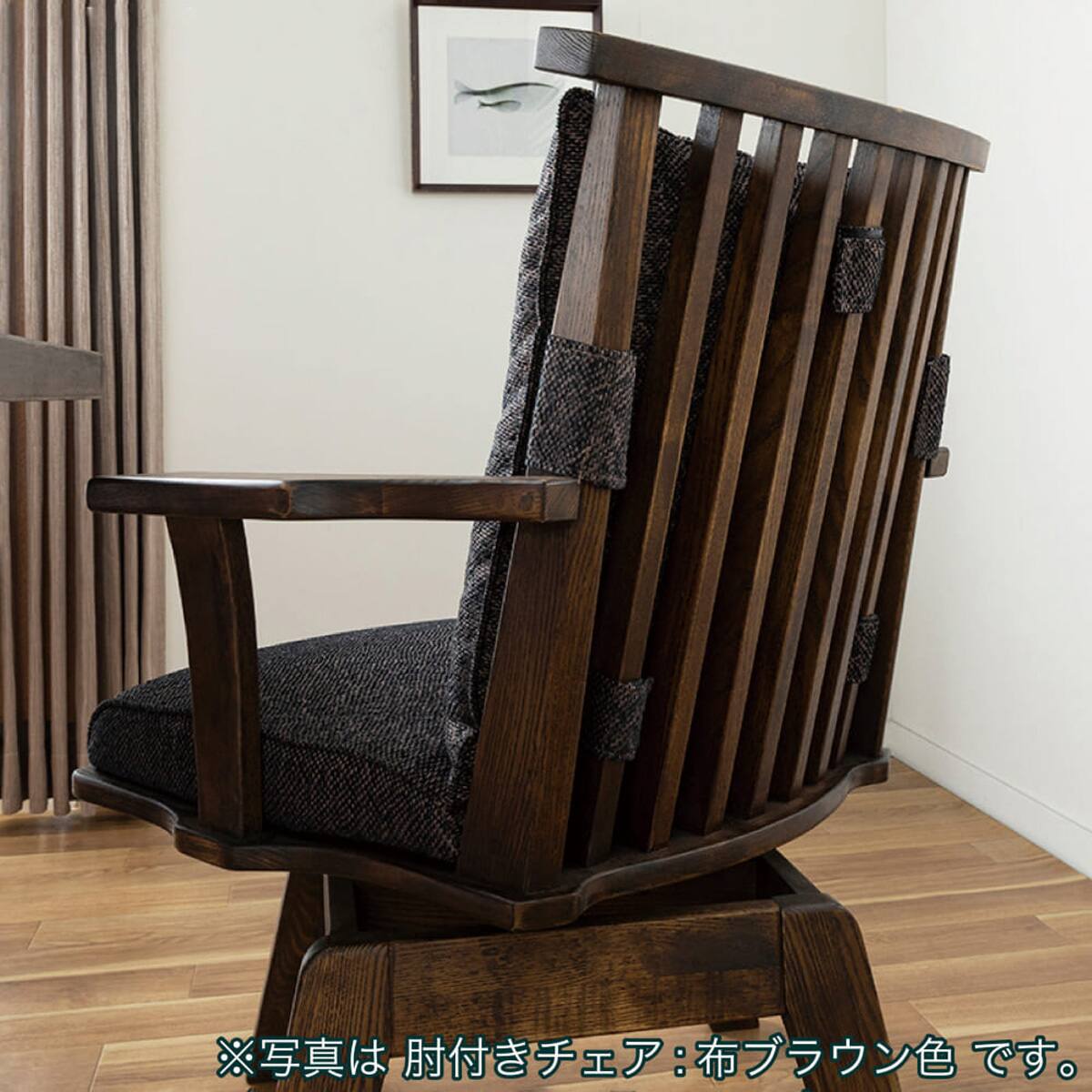 回転式ダイニングチェア(新都 C498KA 肘付き 布BE)【島忠ホームズ商品