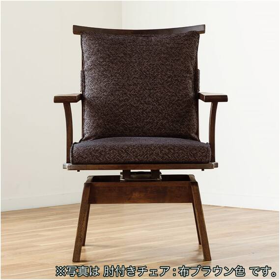 回転式ダイニングチェア(新都 C498KA 肘付き 布BE)【島忠ホームズ商品】 10枚目画像