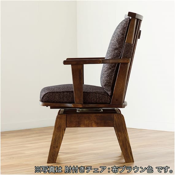回転式ダイニングチェア(新都 C498KA 肘付き 布BE)【島忠ホームズ商品】 11枚目画像