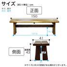 ダイニングベンチ(新都 B498 150)【島忠ホームズ商品】 10枚目画像