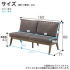 ダイニングソファ(新都 S498 布BE)【島忠ホームズ商品】 6枚目画像