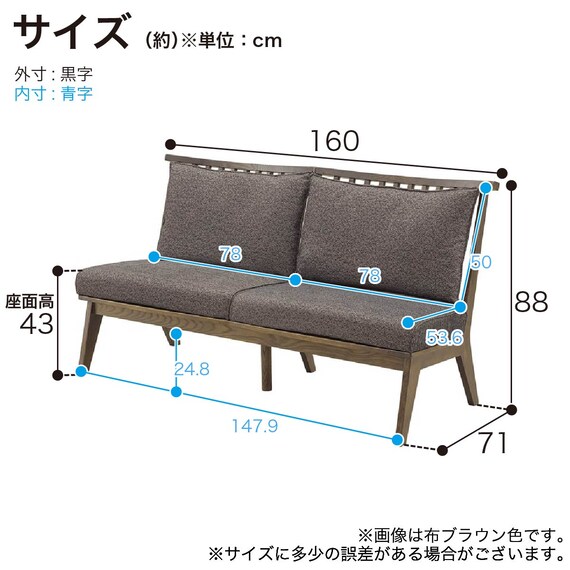 ダイニングソファ(新都 S498 布BE)【島忠ホームズ商品】 6枚目画像