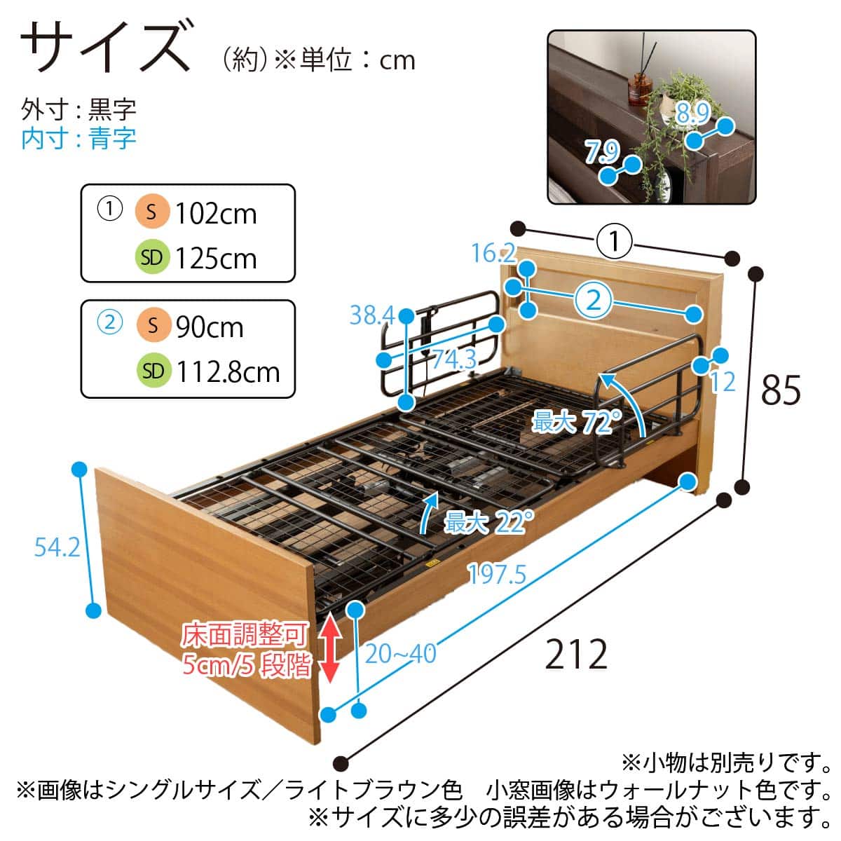 電動セミダブルベッドフレーム(エンブレム キャビネット 2M 手すり付