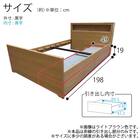 電動ベット用引出し(エンブレム キャビネット 2M用 BOX190 L)【島忠ホームズ商品】 4枚目画像