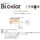 畳シングルベッド(スピーク3 MIGUSA WW/GR)【島忠ホームズ商品】 4枚目画像