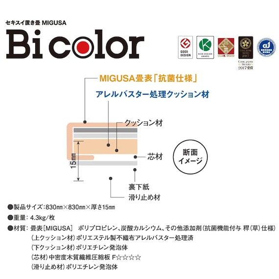 畳シングルベッド(スピーク3 MIGUSA WW/GR)【島忠ホームズ商品】 4枚目画像