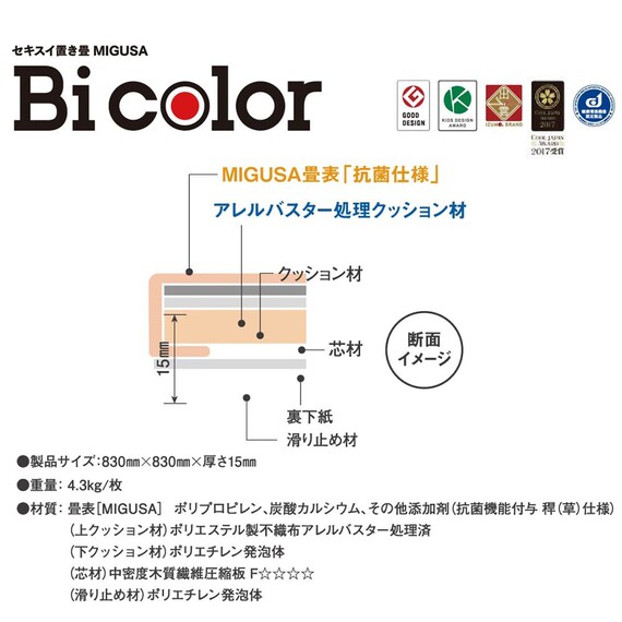 畳シングルベッド(スピーク3スリムキャビ MIGUSA WW/GR)【島忠ホームズ商品】 4枚目画像