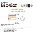 畳シングルベッド(スピーク3 宮付き MIGUSA WW/GR)【島忠ホームズ商品】 4枚目画像