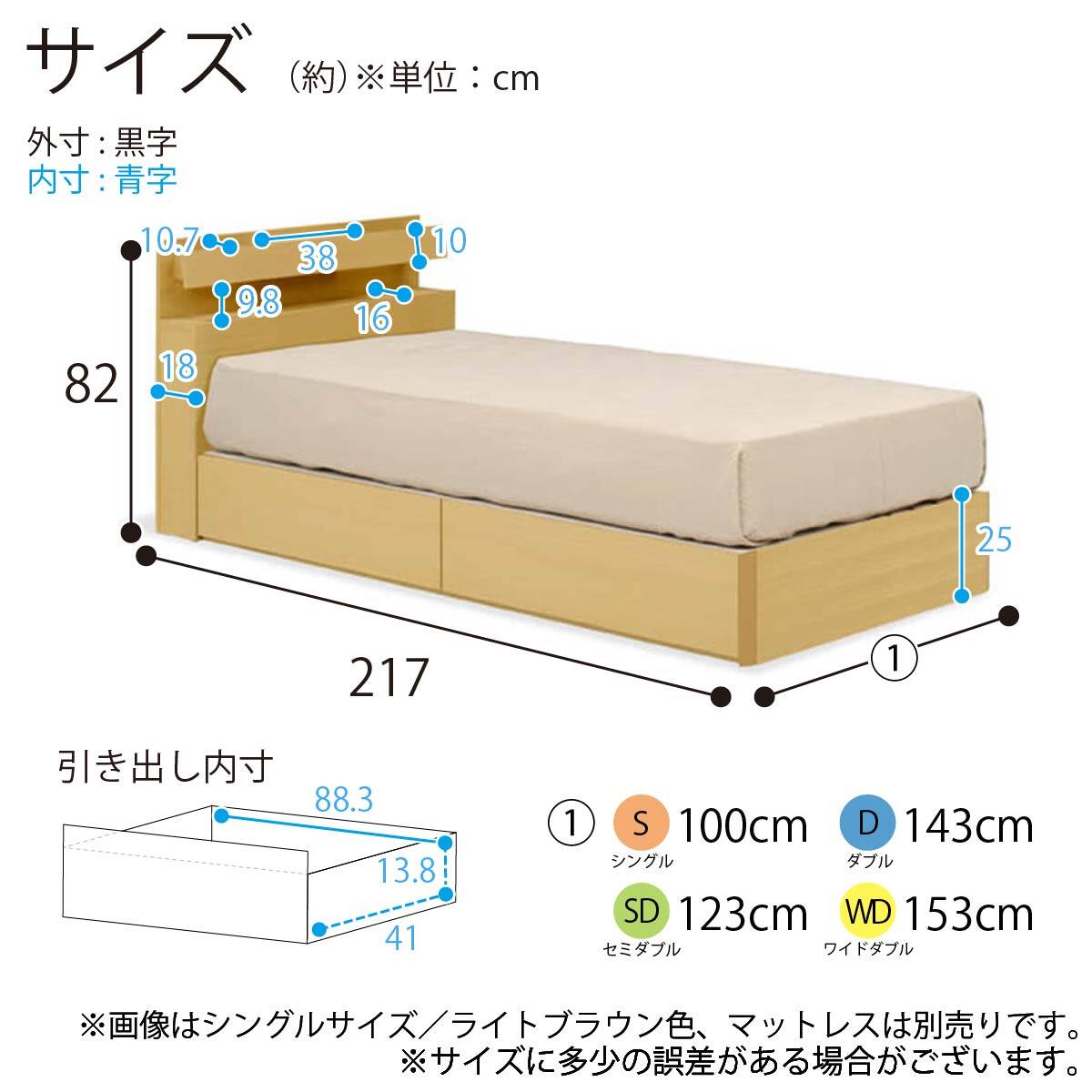 シングル 棚・収納付きベッドフレーム(スピーク3 浅型 WW)【島忠