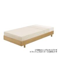 セミダブル ヘッドレスベッドフレーム(スピーク3 LBR)【島忠ホームズ商品】