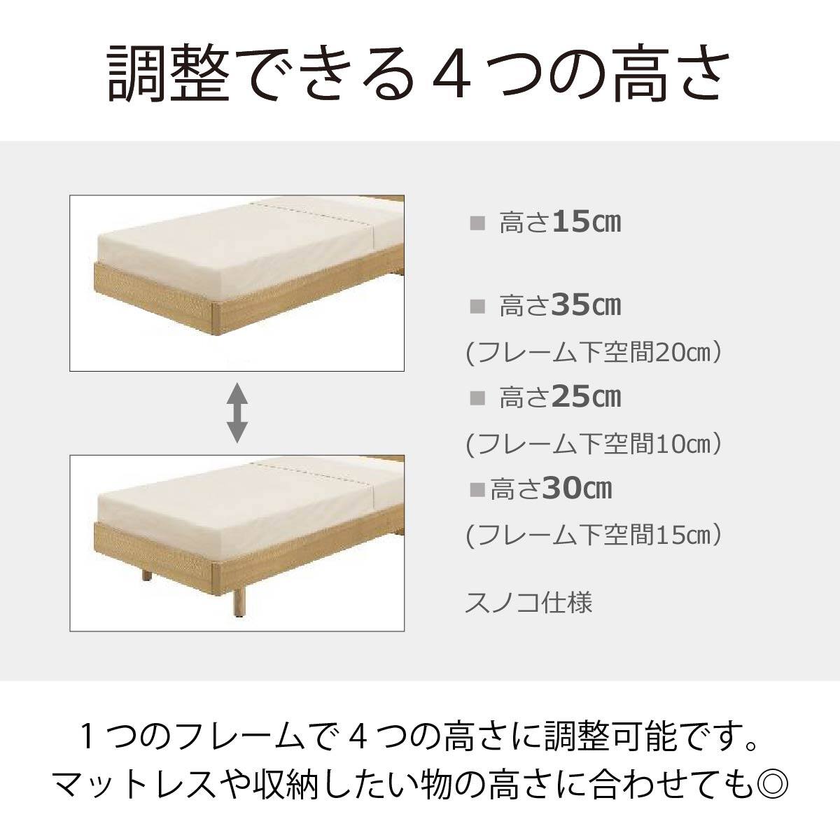 ダブル ヘッドレスベッドフレーム(スピーク3 WW)【島忠ホームズ商品