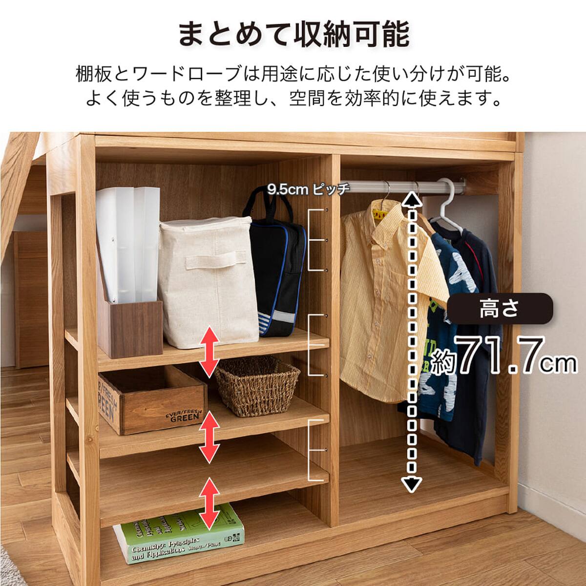 システムベッド(セレクト WW)【島忠ホームズ商品】 | ニトリネット