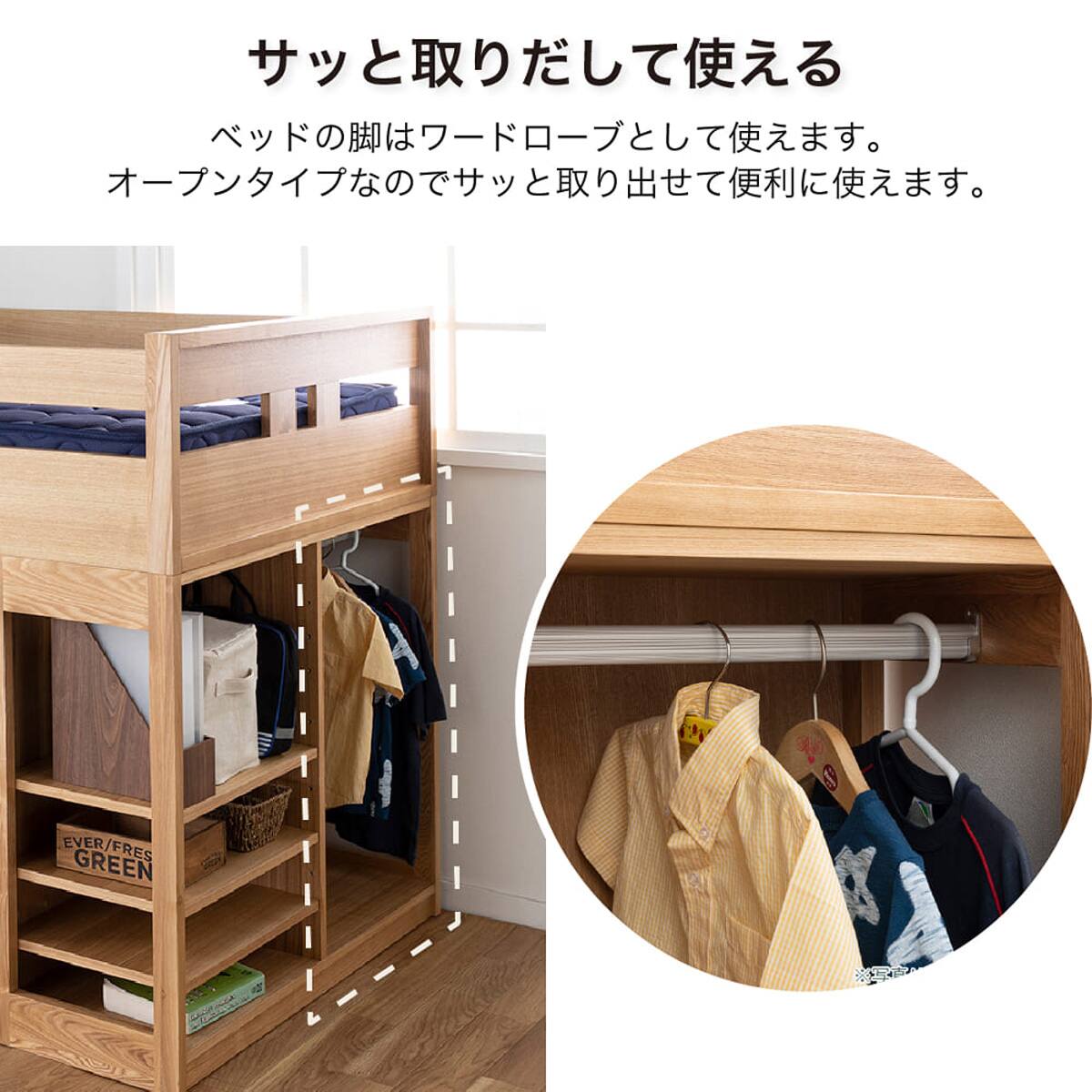 システムベッド(セレクト WW)【島忠ホームズ商品】 | ニトリネット