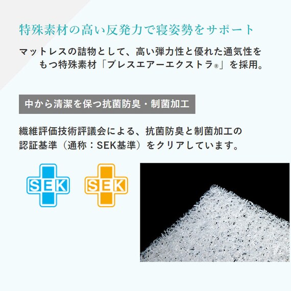 シングルマットレス(LT9900 PW ハード)【島忠ホームズ商品】 2枚目画像