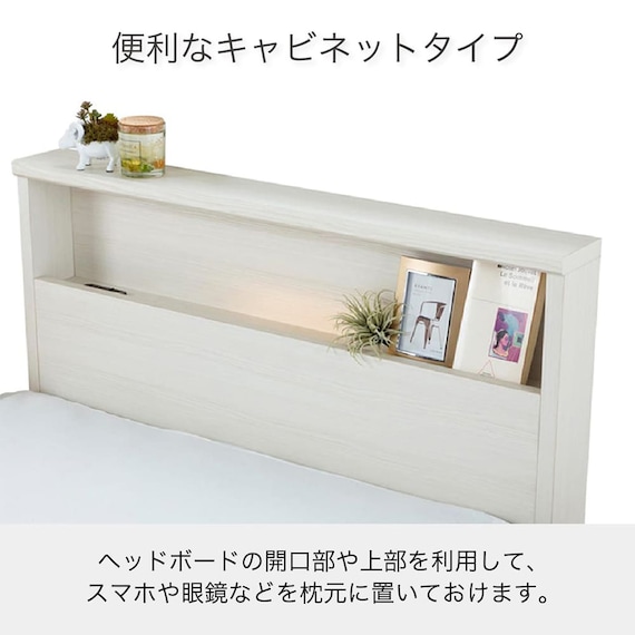 セミシングル 棚・照明・コンセント・収納付きベッドフレーム(チョイスミー CI 225 WH)【島忠ホームズ商品】 2枚目画像