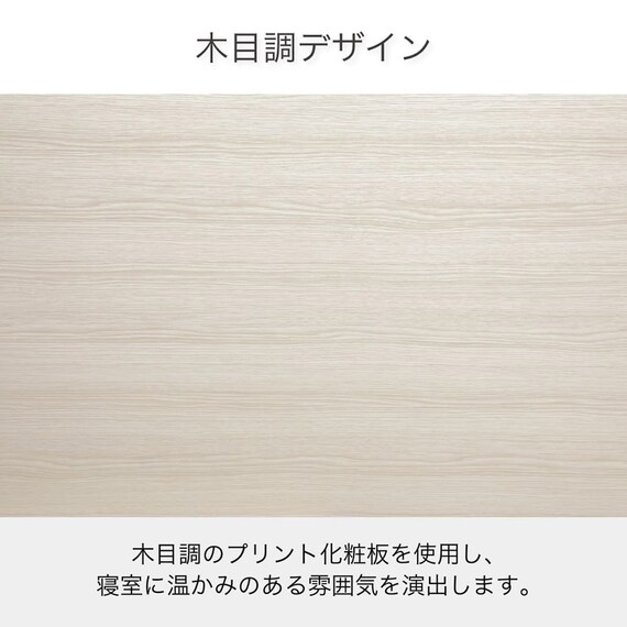 セミシングル 棚・照明・コンセント・収納付きベッドフレーム(チョイスミー CI 260 WH)【島忠ホームズ商品】 11枚目画像