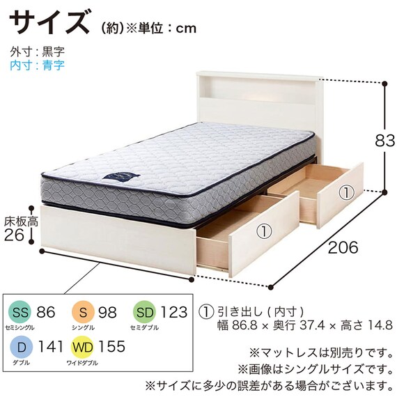 セミシングル 棚・照明・コンセント・収納付きベッドフレーム(チョイスミー CI 260 WH)【島忠ホームズ商品】 14枚目画像