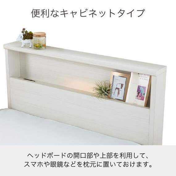 セミシングル 棚・照明・コンセント付きベッドフレーム(チョイスミー CI 300 レッグ WH)【島忠ホームズ商品】 2枚目画像
