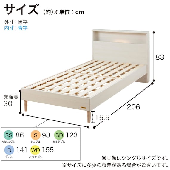 セミシングル 棚・照明・コンセント付きベッドフレーム(チョイスミー CI 300 レッグ WH)【島忠ホームズ商品】 14枚目画像