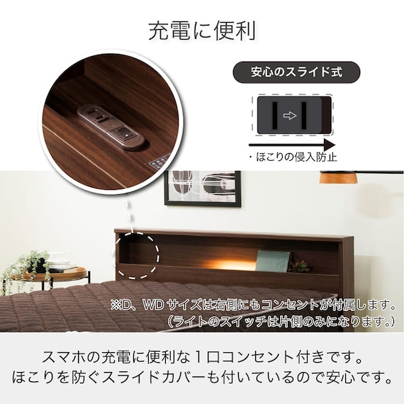 セミシングル 棚・照明・コンセント付きベッドフレーム(チョイスミー CI 260 レッグ WH)【島忠ホームズ商品】 4枚目画像