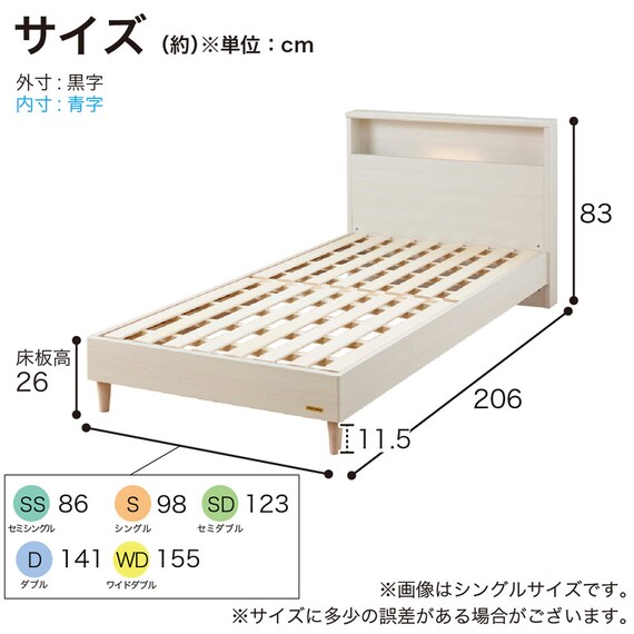 セミシングル 棚・照明・コンセント付きベッドフレーム(チョイスミー CI 260 レッグ WH)【島忠ホームズ商品】 14枚目画像