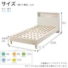 セミシングル 棚・照明・コンセント付きベッドフレーム(チョイスミー CI 260 レッグ WH)【島忠ホームズ商品】 14枚目画像