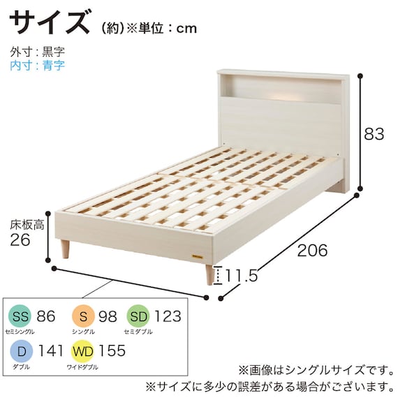 セミシングル 棚・照明・コンセント付きベッドフレーム(チョイスミー CI 260 レッグ WH)【島忠ホームズ商品】 14枚目画像