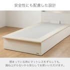 セミシングル 棚・照明・コンセント・収納付きベッドフレーム(チョイスミー CI 300たて開き WH)【島忠ホームズ商品】 7枚目画像