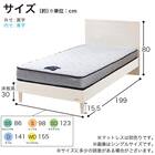 セミシングル ベッドフレーム(チョイスミーF 300レッグ WH)【島忠ホームズ商品】 14枚目画像