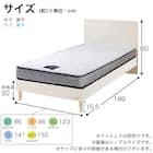 セミシングル ベッドフレーム(チョイスミーF 300レッグ WH)【島忠ホームズ商品】 14枚目画像
