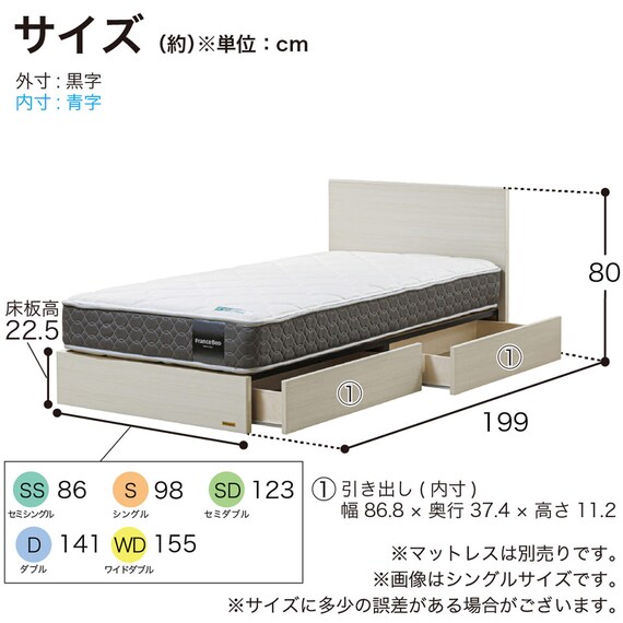 セミシングル 収納付きベッドフレーム(チョイスミーF 225引き付き WH)【島忠ホームズ商品】 20枚目画像